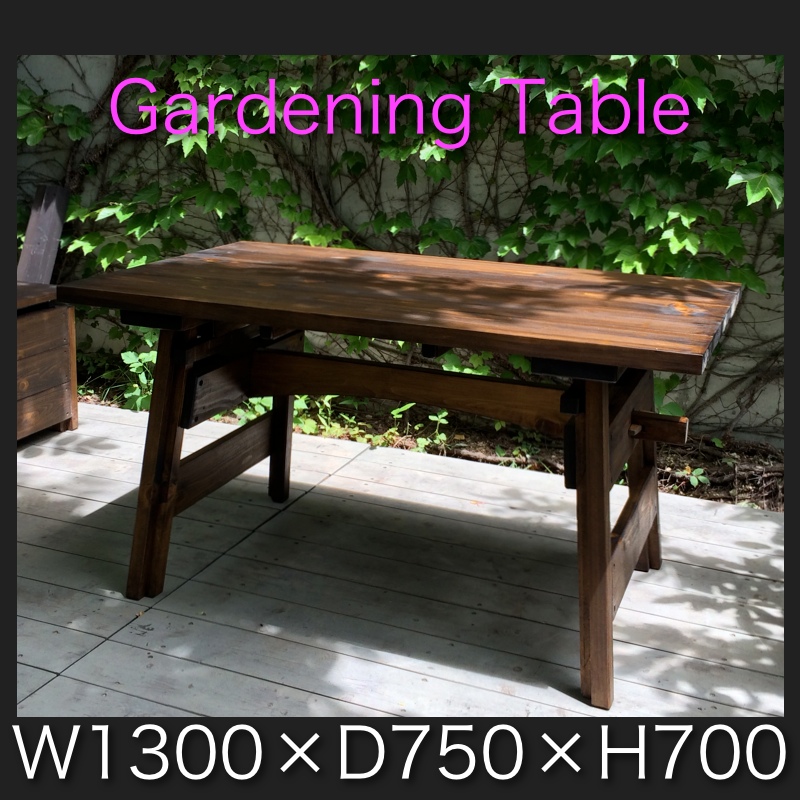 ガーデニング テーブル